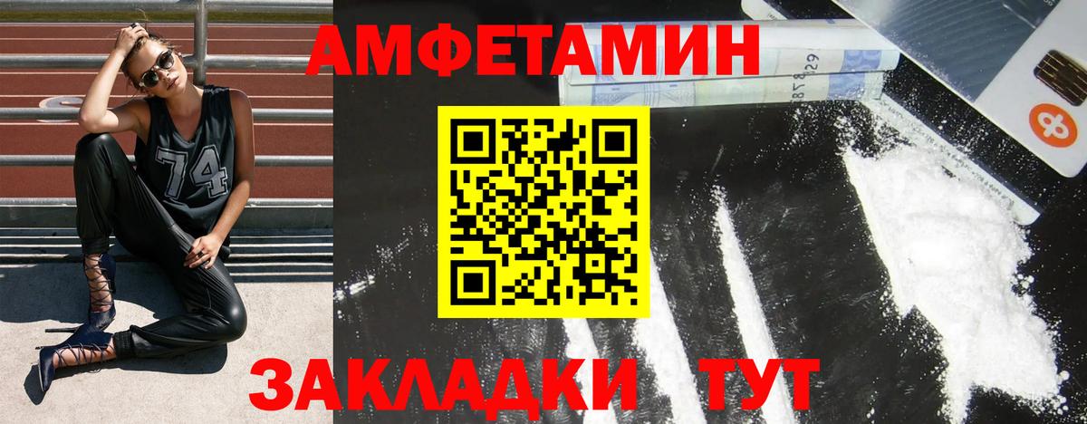 АМФЕТАМИН 97% Похвистнево