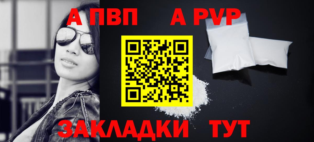 A PVP Crystall  Вход с VPN  Alpha PVP СК КРИС  Похвистнево 