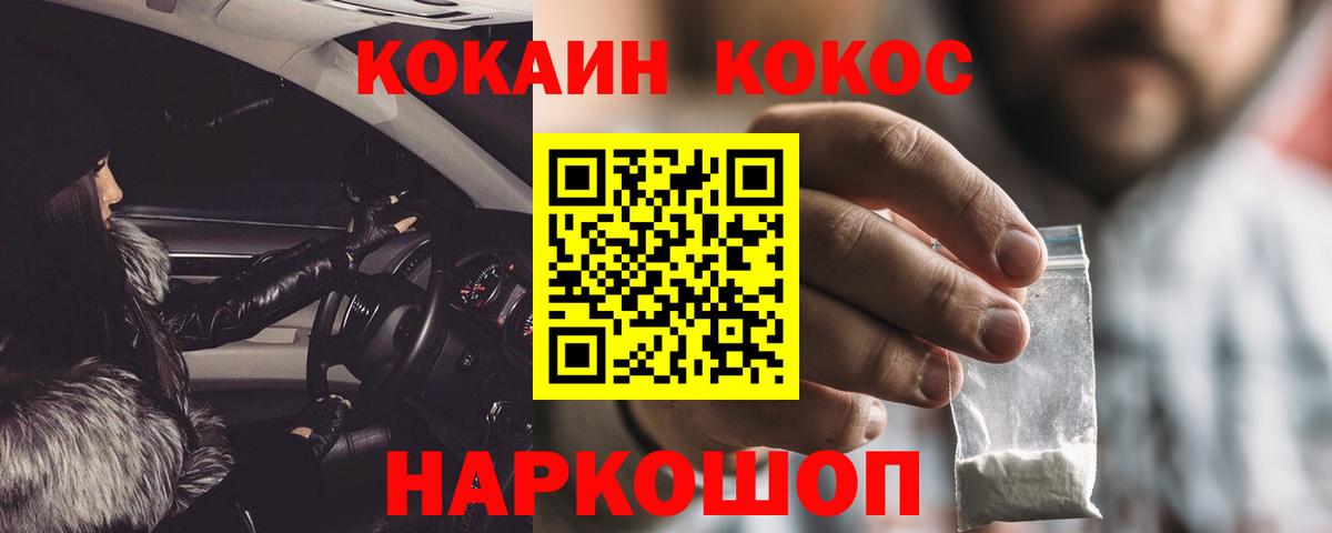 Кокаин Columbia Похвистнево
