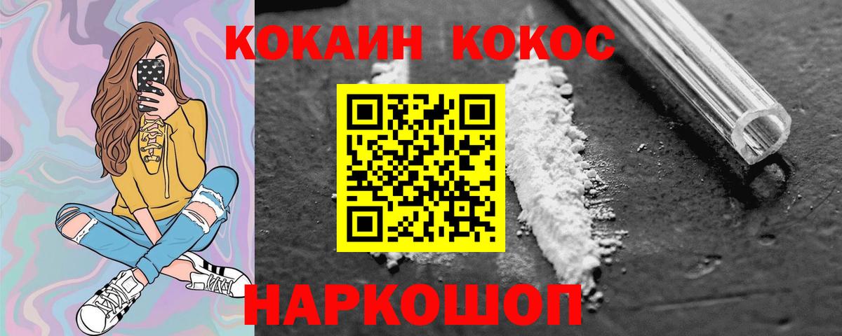COCAIN Эквадор  купить наркотики цена  Вход с VPN  Похвистнево  COCAIN 98% 