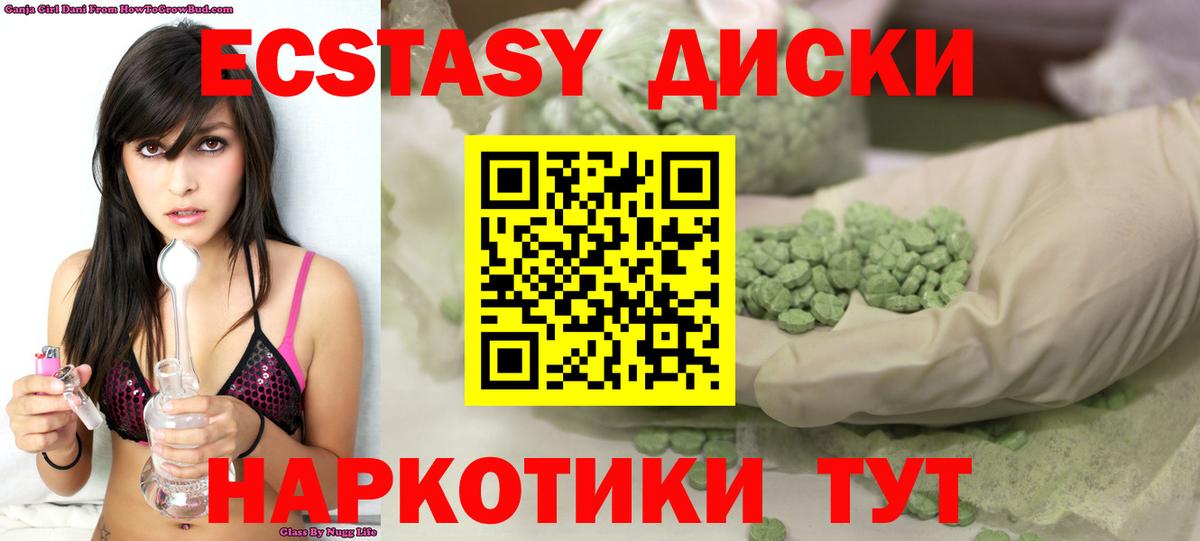 Ecstasy таблы Похвистнево