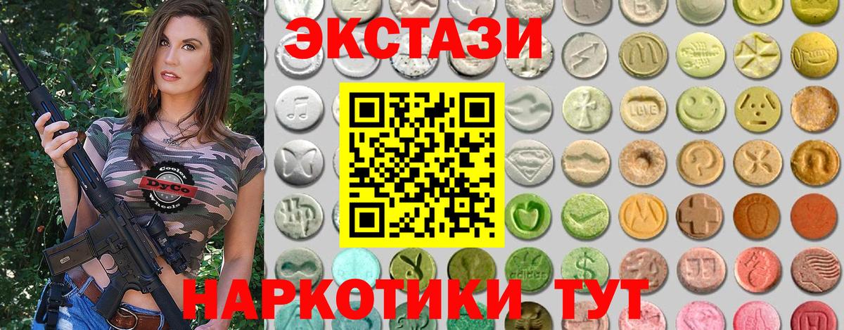 ЭКСТАЗИ Cube  Экстази mix  Вход с VPN  сайты даркнета клад  Похвистнево 