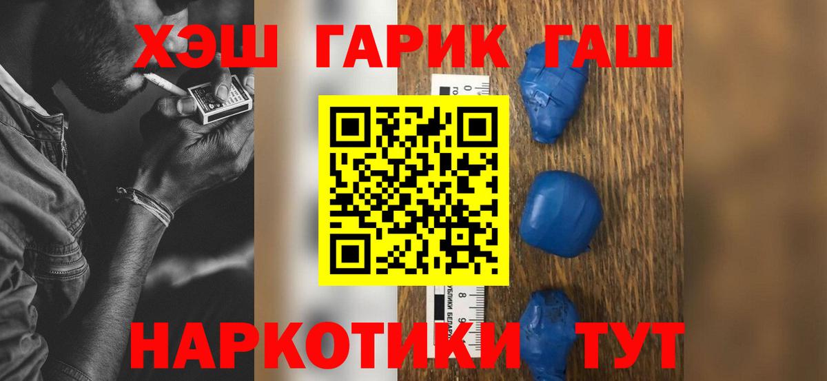 ГАШ гашик  Гашиш hashish  купить наркотик  Похвистнево  Вход с VPN 