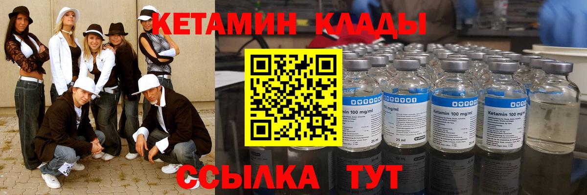 КЕТАМИН ketamine  КЕТАМИН VHQ  Похвистнево  Вход с VPN 