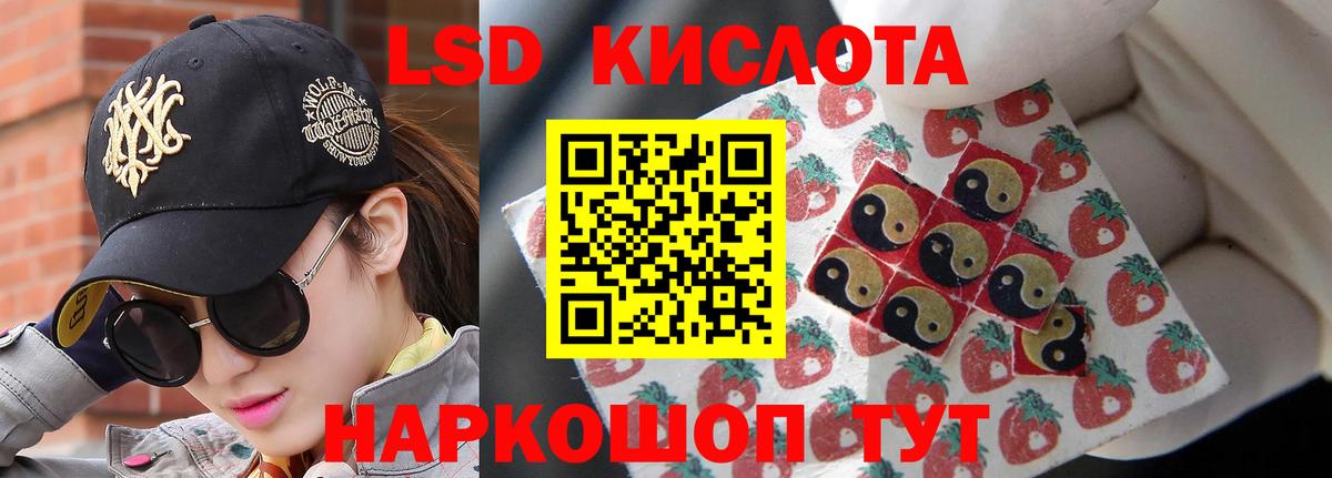 ЛСД экстази кислота  LSD-25 экстази кислота  Вход с VPN  Похвистнево 