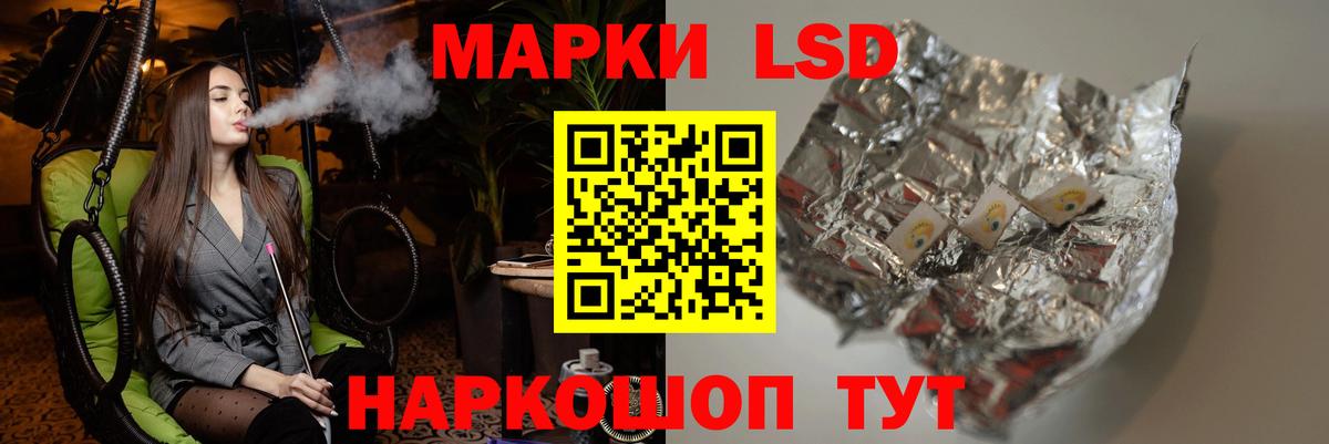 LSD-25 экстази ecstasy Похвистнево