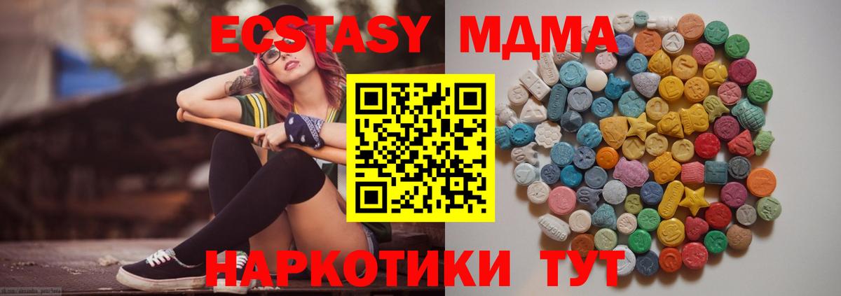 Похвистнево  MDMA VHQ  Вход с VPN  MDMA молли 