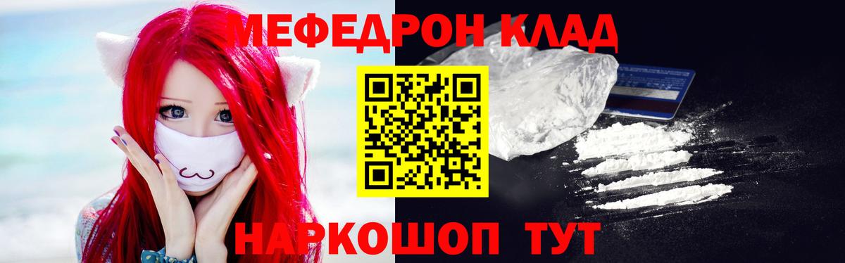 Меф 4 MMC  Мефедрон  Похвистнево  МЕФ 4 MMC  Вход с VPN 