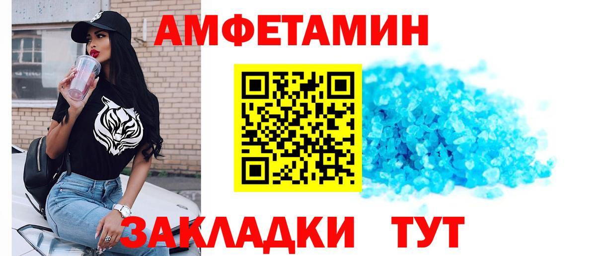 Похвистнево  МЕТАМФЕТАМИН пудра  Вход с VPN  МЕТАМФЕТАМИН пудра 