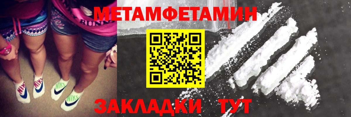 МЕТАМФЕТАМИН мет Похвистнево