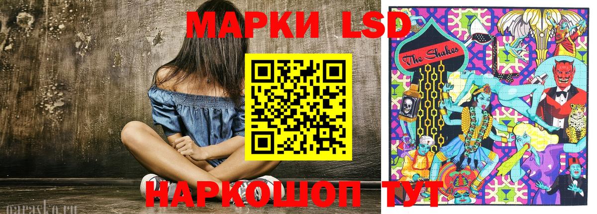 Наркотические марки 1,8мг Похвистнево