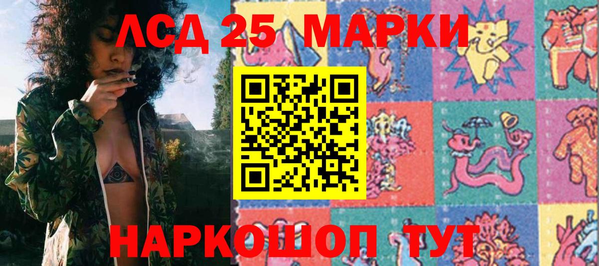Марки 25I-NBOMe 1,8мг  Вход с VPN  Похвистнево 