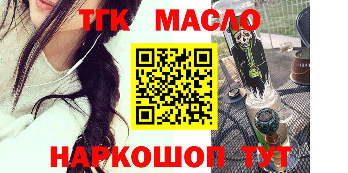 сколько стоит  ТГК вейп с тгк  Вход с VPN  Похвистнево 